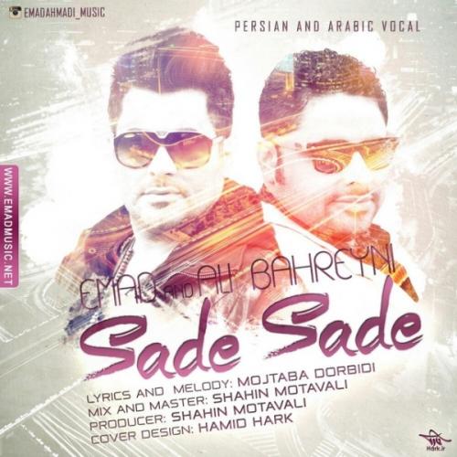 دانلود آهنگ ساده ساده